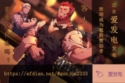 Rule 34 | absurdres, bar (place), bara, beard, blue eyes, brown hair, chinese commentary, closed mouth, commentary request, cup, closed eyes, facial hair, fate/grand order, fate (series), glasses, guoguo, highres, iskandar (fate), james moriarty (archer) (fate), large pectorals, long sideburns, long sleeves, male focus, manly, multiple boys, muscular, napoleon bonaparte (fate), pectorals, red hair, smile, uniform, waiter