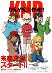 Rule 34 | 2girls, 3boys, :d, numbuh 5, aiming, bald, black hair, blonde hair, blue eyes, boots, braid, brown eyes, cartoon network, codename: kids next door, crossed arms, dark skin, earrings, everyone, expressive clothes, expressive clothing, frown, furrowed brow, goggles, green eyes, gun, hat, numbuh 2, hood, hoodie, jewelry, kneeling, numbuh 3, long hair, looking at viewer, multiple boys, multiple girls, numbuh 1, open mouth, pantyhose, parted lips, phone, shorts, silhouette, smile, standing, t k g, thumbs up, translation request, numbuh 4, weapon