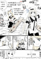 Rule 34 | aircraft, blonde hair, blue eyes, chinese text, comic, glasses, hair ornament, hat, langley (warship girls r), lexington (warship girls r), long hair, multiple girls, saratoga (warship girls r), translation request, warship girls r, y.ssanoha