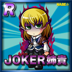 Rule 34 | :&lt;, arm warmers, aura, black footwear, black skirt, blonde hair, blue background, blue border, blue shirt, border, brown shirt, card (medium), card parody, character name, chibi, clenched hand, commentary request, cookie (touhou), copyright name, dark aura, flat chest, green eyes, hand on own hip, highres, joker (cookie), mary janes, medium hair, meta meta, mizuhashi parsee, pointy ears, scarf, shaded face, shirt, shoes, short sleeves, skirt, socks, star (symbol), touhou, undershirt, v-shaped eyebrows, white scarf