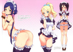 Rule 34 | 10s, 3girls, absurdres, ascii media works, ass, ayase eli, back, black hair, blonde hair, blue eyes, blue hair, blush, breast press, breasts, clothes lift, feet, flat chest, gloves, green eyes, hair ornament, highres, hip focus, large breasts, legs, long hair, looking at viewer, looking away, love live!, love live! school idol project, maid, maid headdress, multiple girls, no panties, ooyari ashito, ponytail, pussy, red eyes, shoes, simple background, skirt, skirt lift, socks, standing, sweat, thighs, tojo nozomi, translation request, twintails, uncensored, wet, yazawa nico