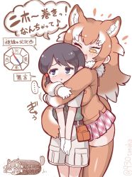 Rule 34 | 2girls, animal ears, black hair, blue eyes, blush, brown legwear, brown sweater, captain (kemono friends), commentary request, compass, extra ears, fang, highres, hug, hug from behind, japanese wolf (kemono friends), kemono friends, khakis, light brown hair, multicolored hair, multiple girls, one eye closed, open mouth, pink skirt, plaid, plaid skirt, pleated skirt, short hair, short sleeves, shorts, skirt, sweater, tail, tanaka kusao, thighhighs, translation request, two-tone hair, uniform, white hair, wolf ears, wolf girl, wolf tail, yellow eyes, zettai ryouiki
