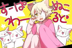 Rule 34 | 1boy, animal, animal ears, bandages, blanket, blonde hair, blush, blush stickers, cat, cat ears, fang, kemonomimi mode, male focus, mizuhoshi taichi, oliver (vocaloid), pajamas, song name, star (symbol), super nuko world (vocaloid), vocaloid, yellow eyes
