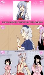 Rule 34 | 3koma, 6+girls, 6 (yuchae), :d, ^ ^, anger vein, angry, animal ears, arched back, blazer, blue hair, rabbit ears, closed eyes, collared shirt, comic, d:, d:&lt;, dress, closed eyes, fang, fujiwara no mokou, hat, houraisan kaguya, inaba tewi, index finger raised, jacket, japanese clothes, kamishirasawa keine, kimono, korean text, long hair, multiple girls, musical note, necktie, news, open mouth, pants, quaver, red eyes, reisen udongein inaba, shirt, silver hair, smile, suspenders, sweatdrop, text focus, touhou, translation request, upper body, v-shaped eyebrows, very long hair, whistling, yagokoro eirin