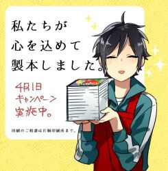 Rule 34 | 1boy, ahoge, apron, black hair, book, closed eyes, commentary request, facing viewer, hagiwara daisuke, holding, holding book, hori-san to miyamura-kun, jacket, long sleeves, male focus, miyamura izumi, open mouth, red apron, short hair, sleeves past elbows, solo, surprised, track jacket, translation request, upper body