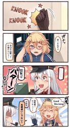 Rule 34 | ..., 2girls, 4koma, ^ ^, black hat, blonde hair, blue eyes, blush stickers, brown gloves, closed eyes, comic, commentary request, gangut (kancolle), gloves, hair between eyes, hair ornament, hairclip, hat, highres, holding, ido (teketeke), iowa (kancolle), kantai collection, knocking, long hair, multiple girls, one eye closed, open mouth, orange eyes, peaked cap, red shirt, remodel (kantai collection), shaded face, shirt, smile, smoking pipe, speech bubble, spoken ellipsis, star-shaped pupils, star (symbol), symbol-shaped pupils, translation request, white hair