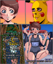 Rule 34 | 1boy, 4girls, black one-piece swimsuit, blush, comic, cosplay, creatures (company), game freak, gen 1 pokemon, hetero, kouno (masao), multiple girls, nintendo, one-piece swimsuit, pikachu, pikachu (cosplay), pokemon, school swimsuit, swimsuit, translated, truth, wakame-chan