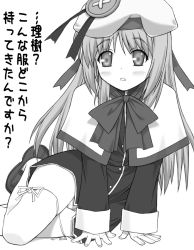 Rule 34 | 1girl, buttons, capelet, company connection, cosplay, greyscale, hat, kanon, key (company), large buttons, little busters!, long hair, monochrome, noumi kudryavka, school uniform, serafuku, shichimenchou, solo, thighhighs, translated