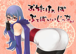 Rule 34 | 1girl, all fours, ass, bare shoulders, bent over, blue hair, blush, detached sleeves, fang, fingerless gloves, gintama, glasses, gloves, kazuki kisuke, long hair, looking at viewer, open mouth, purple scarf, red-framed eyewear, sarutobi ayame, scarf, solo, translation request
