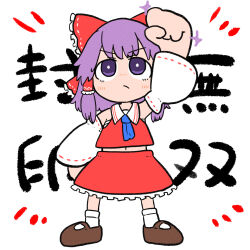 1other absurdres androgynous arm_up ascot blue_ascot blush bow brown_footwear chibi chibi_only closed_mouth commentary_request cookie_(touhou) detached_sleeves fist_pump frilled_bow frilled_hair_tubes frilled_skirt frills full_body hair_bow hair_tubes hakurei_reimu highres mary_janes mugi_(cookie) muimui_(4242564muimui) other_focus purple_hair red_bow red_shirt red_skirt ribbon-trimmed_sleeves ribbon_trim shirt shoes sidelocks simple_background skirt skirt_set sleeveless sleeveless_shirt socks solo touhou translation_request v-shaped_eyebrows white_background white_sleeves white_socks