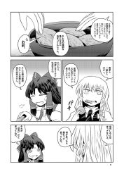 Rule 34 | 2girls, bow, bowl, braid, closed eyes, comic, detached sleeves, eating, food, greyscale, grin, hair bow, hair tubes, hakurei reimu, hand up, holding, holding food, kirisame marisa, long hair, long sleeves, monochrome, multiple girls, necktie, nontraditional miko, open mouth, parted bangs, senbei, short sleeves, smile, sweatdrop, touhou, translation request, vest, wide sleeves, yokochou
