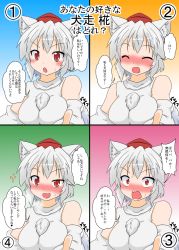 Rule 34 | 1girl, ^ ^, animal ears, blush, breasts, closed eyes, confession, detached sleeves, embarrassed, closed eyes, hat, highres, inubashiri momiji, large breasts, looking at viewer, mikazuki neko, multiple views, open mouth, pom pom (clothes), red eyes, short hair, silver hair, smile, sweat, tail, tail wagging, tokin hat, touhou, translation request, wolf ears, wolf tail
