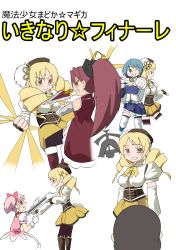 Rule 34 | &gt;:), 10s, 4girls, absurdres, artist request, battle, belt, beret, blonde hair, boots, cape, clenched teeth, commentary request, detached sleeves, drill hair, eye contact, fingerless gloves, gloves, gun, hair ornament, hair ribbon, hat, highres, kaname madoka, long hair, looking at another, looking down, looking up, magical girl, magical musket, mahou shoujo madoka magica, mahou shoujo madoka magica (anime), miki sayaka, multiple girls, one eye closed, open mouth, outstretched hand, parted lips, pleated skirt, ponytail, red hair, ribbon, sakura kyoko, silhouette, simple background, skirt, smile, soul gem, spoilers, sweatdrop, tears, teeth, thighhighs, tomoe mami, translation request, twin drills, two side up, v-shaped eyebrows, walpurgisnacht (madoka magica), weapon, white background, zettai ryouiki