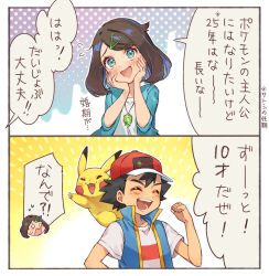 Rule 34 | 1boy, 1girl, 2koma, :d, ash ketchum, black hair, blue jacket, blush, brown hair, clenched hand, closed eyes, comic, commentary request, creatures (company), game freak, gen 1 pokemon, hair ornament, hairclip, hand up, hands up, hat, jacket, jewelry, liko (pokemon), necklace, nintendo, open clothes, open jacket, open mouth, pikachu, pokemon, pokemon (anime), pokemon (creature), pokemon horizons, pokemon journeys, pokemon horizons, raised eyebrows, red headwear, sasairebun, shirt, short hair, short sleeves, sleeveless, sleeveless jacket, smile, speech bubble, t-shirt, teeth, tongue, translation request, white shirt