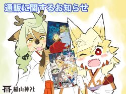 Rule 34 | 2girls, :3, animal ears, animal nose, antlers, blonde hair, bright pupils, clothing cutout, deer ears, fang, female focus, flat chest, flat color, fox ears, fox girl, furry, furry female, green hair, green ribbon, hair ribbon, hakama, hand up, hands up, happy, holding, holding manga, horns, japanese clothes, japanese text, kame (3t), kimono, long hair, long sleeves, looking at viewer, manga (object), meta, miko, multiple girls, one eye closed, open mouth, orange trim, original, outline, red eyes, red hakama, reindeer antlers, reindeer girl, ribbon, short hair, shoulder cutout, sidelocks, simple background, skin fang, smile, swept bangs, thick eyebrows, translation request, upper body, white kimono, white outline, white pupils, wide sleeves, wink, yellow eyes, yhun-chan (kame (3t)), yuzuki (kame (3t))
