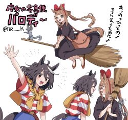 Rule 34 | 3girls, ^ ^, ahoge, animal ears, animalization, bag, belt, black dress, black hair, blue pants, blush, bow hairband, broom, broom riding, brown hair, closed eyes, cosplay, dress, flats, flying sweatdrops, hair rings, hairband, highres, holding, holding broom, horse ears, horse girl, horse tail, kiki (majo no takkyuubin), kiki (majo no takkyuubin) (cosplay), kitasan black (umamusume), long hair, majo no takkyuubin, multicolored hair, multiple girls, multiple views, open mouth, outstretched arm, pants, red footwear, shirt, shoulder bag, smile, streaked hair, striped clothes, striped shirt, studio ghibli, sweat, sweep tosho (umamusume), tail, tarako, tombo (majo no takkyuubin), tombo (majo no takkyuubin) (cosplay), translation request, twintails, twitter username, umamusume, white background, zenno rob roy (umamusume)