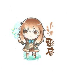 Rule 34 | 1girl, bad id, bad pixiv id, bow, bowtie, brown eyes, brown hair, brown skirt, character name, chibi, coat, coppelion, electricity, light brown hair, ozu kanon, pleated skirt, simple background, skirt, solo, suzuarashi, white background, xi lan
