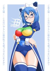 Rule 34 | 1girl, 2k-tan, :/, black-framed eyewear, blue eyes, blue hair, blue one-piece swimsuit, blue thighhighs, blush, bodysuit, bow, bowtie, breast hold, breasts, copyright name, covered erect nipples, covered navel, cowboy shot, crossed arms, frown, glasses, hair ornament, impossible clothes, impossible shirt, large breasts, logo, long sleeves, maid headdress, matching hair/eyes, one-piece swimsuit, os-tan, outline, puffy sleeves, raised eyebrows, school swimsuit, shirt, short hair, showgirl skirt, skin tight, solo, swimsuit, swimsuit costume, swimsuit under clothes, thighhighs, wrist cuffs, zettai ryouiki