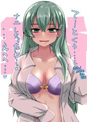 Rule 34 | 1girl, absurdres, bra, breasts, collarbone, collared shirt, green eyes, green hair, hair between eyes, hair ornament, hairclip, highres, kantai collection, kitahama (siroimakeinu831), large breasts, long hair, long sleeves, open clothes, open shirt, purple bra, shirt, solo, suzuya (kancolle), translation request, underwear, upper body, white shirt