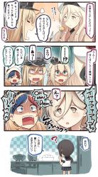 Rule 34 | 4koma, 5girls, = =, ?, aqua eyes, beret, bismarck (kancolle), black hair, black skirt, blonde hair, blue hair, comic, commandant teste (kancolle), commentary request, crown, eating, emphasis lines, food, fork, french text, fubuki (kancolle), hair between eyes, hat, highres, holding, holding food, holding fork, ido (teketeke), kantai collection, long hair, mini crown, mole, mole under eye, motion lines, multicolored hair, multiple girls, open mouth, parody, peaked cap, pleated skirt, pom pom (clothes), potato, red hair, remodel (kantai collection), revision, richelieu (kancolle), school uniform, serafuku, shaded face, shibafu (glock23) (style), short hair, short ponytail, short sleeves, skirt, speech bubble, streaked hair, style parody, surprised, sweat, translated, typo, warspite (kancolle), white hair, yellow eyes