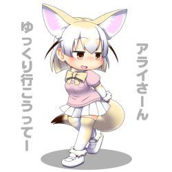 Rule 34 | 10s, 1girl, :d, animal ears, arms behind back, blonde hair, bow, bowtie, breasts, brown eyes, chibi, extra ears, fennec (kemono friends), fox ears, fox girl, fox tail, full body, hinotama (hinotama422), kemono friends, medium breasts, miniskirt, multicolored hair, no nose, open mouth, pleated skirt, puffy short sleeves, puffy sleeves, shadow, shoes, short hair, short sleeves, simple background, skirt, smile, solo, tail, thighhighs, translation request, white background, white footwear, white hair, white skirt, yellow bow, yellow bowtie, zettai ryouiki