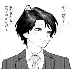Rule 34 | 1boy, ahoge, blush, closed mouth, commentary request, formal, greyscale, highres, kanazawa shinnosuke, light smile, looking to the side, male focus, mole, mole under eye, monochrome, necktie, original, short hair, smile, striped necktie, striped suit, suit, translation request