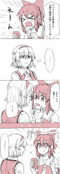 Rule 34 | &gt; &lt;, 2girls, 4koma, alice margatroid, ascot, blush, bow, comic, cup, detached sleeves, closed eyes, female focus, grabbing another&#039;s chin, hair bow, hair tubes, hairband, hakurei reimu, hand on another&#039;s chin, highres, looking at another, monochrome, multiple girls, open mouth, ribbon-trimmed sleeves, ribbon trim, smile, steam, tears, torinone, touhou, translation request, upper body, vest, white background, wide sleeves, yunomi