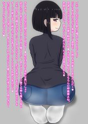 Rule 34 | 1girl, ass, black hair, denim, feet, from behind, highres, huge ass, j-kisarazu, jeans, looking at viewer, looking back, no shoes, pants, pink eyes, pov, seiza, sitting, smell, socks, soles, steam, translated, white legwear, wide hips