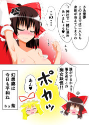 Rule 34 | 1girl, 2koma, anger vein, angry, arm up, armpits, bad id, bad pixiv id, blush, breasts, brown hair, chita mika, clenched teeth, closed eyes, comic, detached sleeves, full-face blush, gradient background, hair ornament, hair ribbon, hair tubes, hakurei reimu, heart, highres, large breasts, long sleeves, ribbon, short hair, solo focus, speech bubble, sweat, teeth, text focus, touhou, translation request, trembling, wide sleeves, yakumo yukari