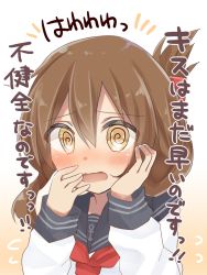 Rule 34 | 10s, 1girl, @ @, blush, brown hair, commentary, covering own mouth, embarrassed, folded ponytail, hair ornament, hairclip, highres, inazuma (kancolle), kantai collection, namekuji (namekuzu), nanodesu (phrase), neckerchief, open mouth, red neckerchief, school uniform, serafuku, solo, translated, wavy mouth, yellow eyes