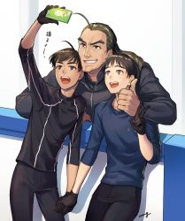 Rule 34 | 3boys, :d, amg (nwmnmllf), black gloves, black hair, brown eyes, brown hair, celestino cialdini, cellphone, gloves, grey eyes, grin, holding hands, jacket, katsuki yuuri, male focus, multiple boys, open mouth, phichit chulanont, phone, selfie, smartphone, smile, thumbs up, track jacket, translated, v, yuri!!! on ice