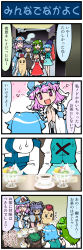 Rule 34 | 1boy, 4koma, 5girls, ^ ^, animal ears, apple, artist self-insert, blue dress, blue hair, bow, breasts, brown hair, capelet, cat ears, cat tail, chen, closed eyes, comic, cup, dress, earrings, closed eyes, food, frog hair ornament, fruit, gem, green eyes, green hair, grey dress, grey hair, hair ornament, hat, heart, heart-shaped pupils, highres, ice cream, jewelry, kiwi (fruit), kochiya sanae, large breasts, long hair, long image, long sleeves, mizuki hitoshi, mouse ears, multiple girls, multiple tails, nazrin, necklace, nekomata, open mouth, own hands clasped, own hands together, parfait, pendant, pink eyes, pink hair, real life insert, red dress, red eyes, saigyouji yuyuko, shirt, short hair, sitting, skirt, skirt set, smile, spoon, sweat, symbol-shaped pupils, table, tail, tall image, tani takeshi (character), tatara kogasa, teacup, touhou, translation request, triangular headpiece, umbrella, veil, vest, wide sleeves