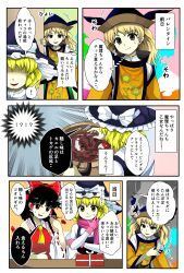 Rule 34 | !, 3girls, ascot, bad food, bad id, bad twitter id, black hair, black hat, blonde hair, bow, box, chocolate, comic, commentary request, detached sleeves, eating, gift, gift box, gloves, hair bow, hair tubes, hakurei reimu, hand on own arm, hand up, hat, hat bow, hattifattener, highres, kirisame marisa, long sleeves, matara okina, multiple girls, parody, pink gloves, pink scarf, red bow, red eyes, ribbon-trimmed sleeves, ribbon trim, sameya, scarf, shirt, sidelocks, spoken exclamation mark, style parody, sweat, sweatdrop, tabard, touhou, translation request, white bow, white shirt, wide sleeves, witch hat, yellow ascot, yellow eyes, yin yang, zun (style)