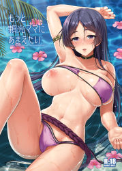 Rule 34 | 1girl, :d, afloat, arm behind back, arm support, arm up, armlet, armpits, bare legs, bikini, black choker, blush, breasts, choker, collarbone, cover, cover page, covered erect nipples, english text, eyepatch bikini, fate/grand order, fate (series), flower, head tilt, highres, large breasts, leg up, long hair, looking at viewer, minamoto no raikou (fate), minamoto no raikou (fate/grand order), minamoto no raikou (swimsuit lancer) (fate), navel, nipples, nose blush, one breast out, open mouth, palm leaf, parted bangs, partially submerged, partially visible vulva, pink flower, purple bikini, purple eyes, purple hair, rope, shallow water, shiny skin, skindentation, smile, solo, straight hair, swimsuit, water, water drop, wet, youshuu