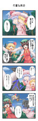 Rule 34 | 4girls, 4koma, animal ears, asymmetrical hair, black dress, blonde hair, blue hair, brown hair, carrying, cat ears, cat girl, cat tail, chen, chibi, comic, crazy eyes, dress, closed eyes, fangs, female focus, flandre scarlet, forest, green eyes, hair ribbon, hat, highres, multiple girls, multiple tails, nature, nazal, nekomata, open mouth, outstretched arms, pulling, remilia scarlet, ribbon, rope, rumia, sack, shirt, short hair, side ponytail, skirt, skirt set, sleeping, smile, tail, touhou, translation request, zzz