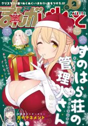 Rule 34 | 10s, bad id, bad twitter id, blonde hair, box, breasts, capelet, christmas, cleavage, copyright name, cover, elbow gloves, finger to mouth, gift, gift box, gloves, hat, huge breasts, index finger raised, long hair, looking at viewer, magazine cover, manga 4koma palette, nekoume, object on breast, one eye closed, ritta (succubus-san), santa costume, santa hat, sino (sionori), succubus-san no hatsu shigoto, sunohara ayaka, sunoharasou no kanrinin-san, white gloves, yellow eyes