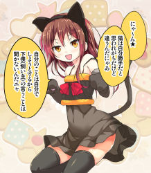 Rule 34 | 1girl, :d, animal costume, animal ears, animal hands, black skirt, black thighhighs, bow, bowtie, brown eyes, brown hair, cafe-chan to break time, cafe (cafe-chan to break time), cat costume, cat day, cat ears, cat tail, coffee beans, cookie, elbow gloves, fake animal ears, food, fur trim, gloves, hair between eyes, hairband, high-waist skirt, long hair, looking at viewer, open mouth, paw gloves, porurin (do-desho), red bow, red bowtie, skirt, smile, solo, strap slip, tail, thighhighs