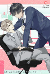 Rule 34 | 2boys, artist name, black eyes, black hair, chair, eye contact, formal, grey suit, hand on own cheek, hand on own face, japants, crossed legs, looking at another, male focus, multiple boys, necktie, necktie grab, neckwear grab, official art, silver hair, sitting, suit, swivel chair, yaoi