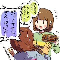 Rule 34 | 2others, androgynous, artist request, bad id, bad pixiv id, blush stickers, brown hair, chara (undertale), frisk (undertale), gameplay mechanics, hands up, japanese text, long sleeves, multiple girls, multiple others, pale skin, shirt, short hair, simple background, spoilers, striped clothes, striped shirt, striped sweater, sweatdrop, sweater, translated, undertale, white background