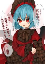Rule 34 | 1girl, ascot, bat wings, blue hair, dress, hat, hat ribbon, highres, mob cap, monji (monzi328), red ascot, red dress, red eyes, remilia day, remilia scarlet, ribbon, short hair, solo, speech bubble, touhou, wings