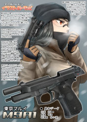 Rule 34 | 1girl, airsoft review illustrated, beretta, beretta 92, beretta m9a1, black hair, breasts, brown eyes, coat, diagram, didloaded, eye protectors, flashlight, gloves, gun, handgun, information sheet, iron sights, japanese text, original, pistol, safety glasses, sidearm, snow, snowing, tactical light, text focus, toy gun, translation request, weapon, weapon focus, weapon profile, winter clothes, winter coat, woollen cap