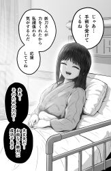 Rule 34 | 1girl, :d, absurdres, bed, closed eyes, facing viewer, greyscale, hayashi ko, highres, hospital bed, indoors, long hair, long sleeves, monochrome, on bed, open mouth, original, pillow, sitting, smile, solo, speech bubble, teeth, translation request