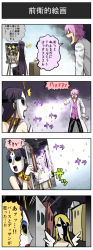 Rule 34 | 1boy, 1girl, 4koma, beaker, bijin (pageratta), comic, drooling, halo, highres, kyoujin (pageratta), lab coat, mask, original, pageratta, painting (action), painting (object), simple background