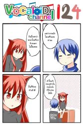 Rule 34 | 1boy, 1girl, 4koma, blue hair, catstudioinc (punepuni), comic, highres, kaito (vocaloid), left-to-right manga, original, puni (miku plus), red eyes, red hair, scarf, sitting on hand, thai text, translation request, vocaloid