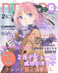 Rule 34 | 1girl, black ribbon, blue eyes, blunt bangs, blush, brown coat, butterfly hair ornament, coat, cover, fingerless gloves, gloves, go-toubun no hanayome, green nails, hair ornament, highres, hirokiku, holding, holding phone, looking away, magazine cover, nail polish, nakano nino, outdoors, parted lips, phone, pink hair, purple scarf, purple shirt, raised eyebrows, ribbon, scarf, shirt, twintails, unbuttoned