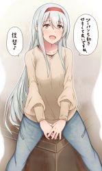 Rule 34 | 10s, 1girl, alternate costume, bad id, bad pixiv id, blush, brown eyes, casual, denim, hairband, jeans, kantai collection, layered clothes, long hair, looking at viewer, open mouth, pants, shoukaku (kancolle), silver hair, sitting, smile, suisen toire (moko924), translated, very long hair