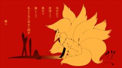 Rule 34 | akanesanzou, arrow (projectile), crying, grave, kitsune, multiple tails, no humans, original, red background, simple background, tail, tears, translation request