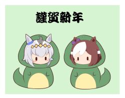 2girls ahoge animal_costume animal_ears blush_stickers bow brown_hair chibi chinese_zodiac commentary_request ear_bow gomashio_(goma_feet) green_background grey_hair hair_between_eyes horse_ears multicolored_hair multiple_girls oguri_cap_(umamusume) purple_bow simple_background snake_costume special_week_(umamusume) translation_request two-tone_hair umamusume white_hair year_of_the_snake |_|