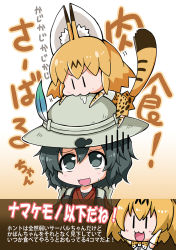 Rule 34 | 10s, :3, animal ears, bad id, bad pixiv id, chibi, comic, cover, cover page, elbow gloves, gloves, hair between eyes, hat, highres, kaban (kemono friends), kemono friends, noai nioshi, saliva, serval (kemono friends), serval print, serval tail, sweat, tail, translation request