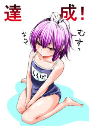 Rule 34 | 1girl, animal, aoba kurage, breasts, cat, embarrassed, highres, medium hair, nyagosuke, official art, one-piece swimsuit, partially translated, ponytail, pout, purple hair, red eyes, school swimsuit, small breasts, solo, swimsuit, temple (series), translation request, yoshioka kimitake